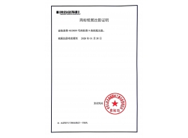 商標(biāo)續(xù)延證書